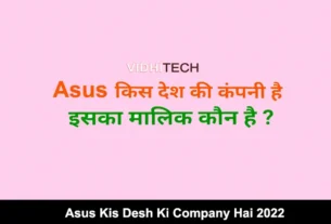 Asus Kis Desh Ki Company Hai