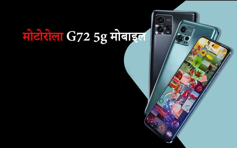 Moto G72 smartphone in India