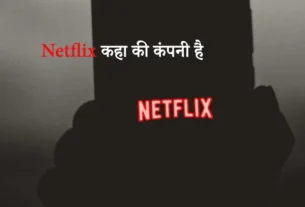 netflix kaha ki company hai