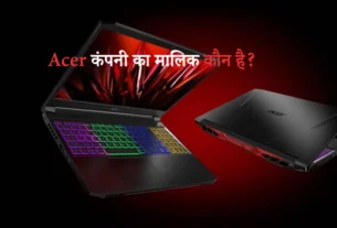 acer kaha ki company hai