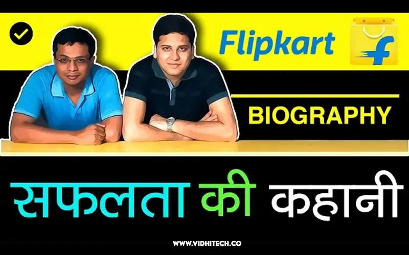 भारत में फ्लिप्कार्ट का इतिहास और सफलता | Flipkart history in hindi